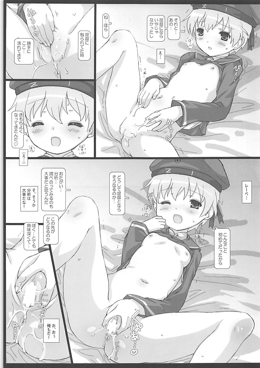 Z1 Pettanko! page 10 full
