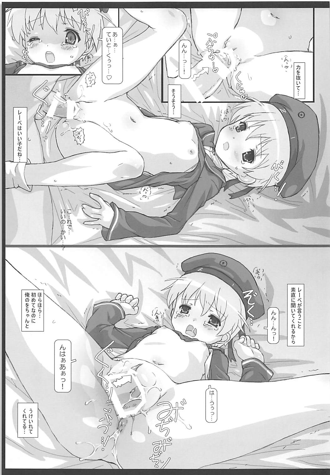 Z1 Pettanko! page 12 full