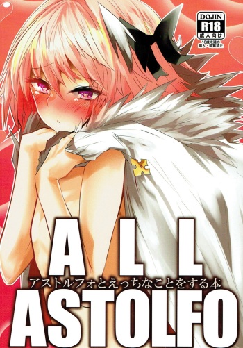 (C93) [Yajirushi Revolution (Sukoshi Takasaki Anekishi)] Astolfo to Ecchi na Koto o Suru Hon (Fate/Grand Order) cover
