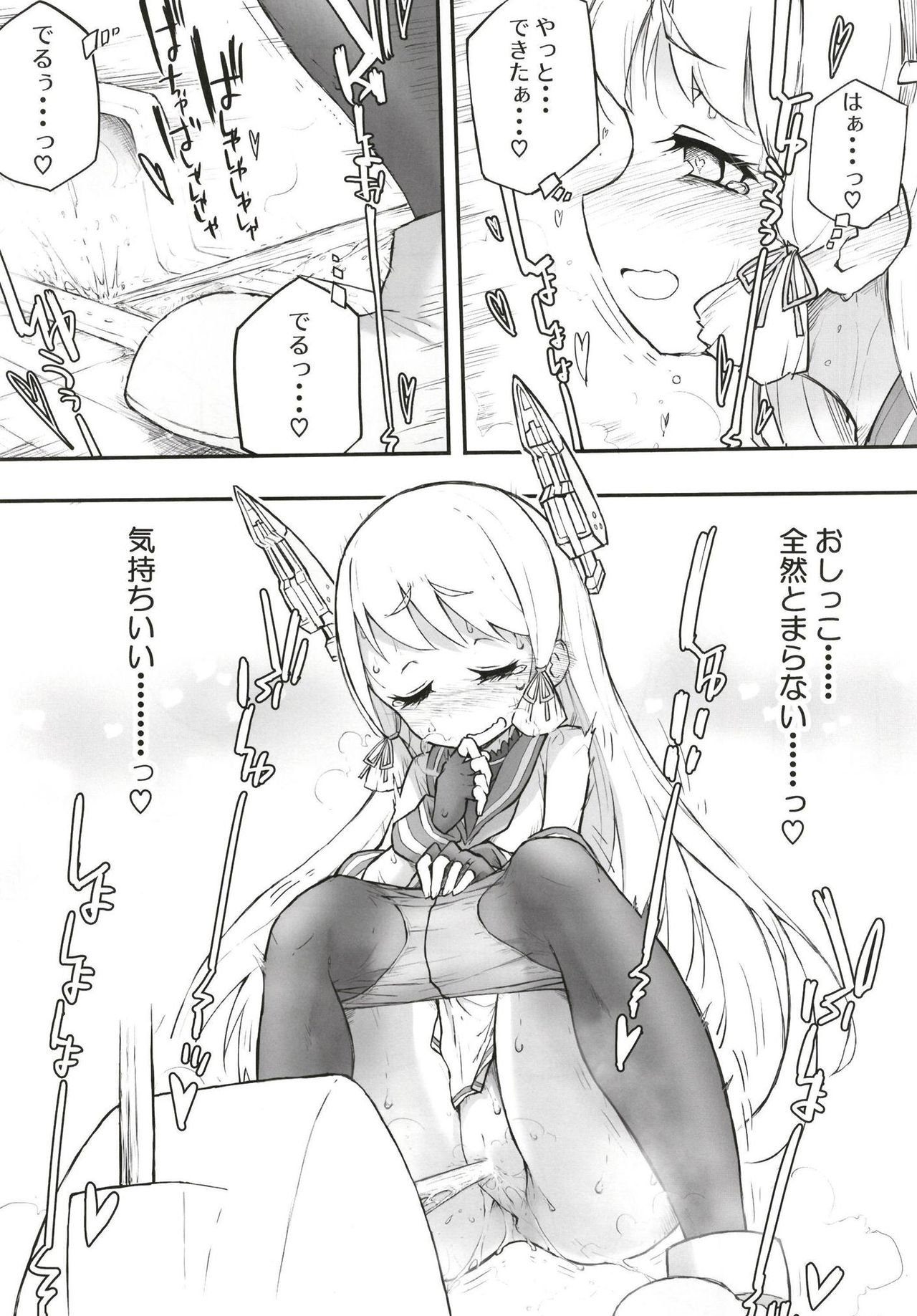 Murakumo Dam, Kekkai Shimasu! Kai page 12 full