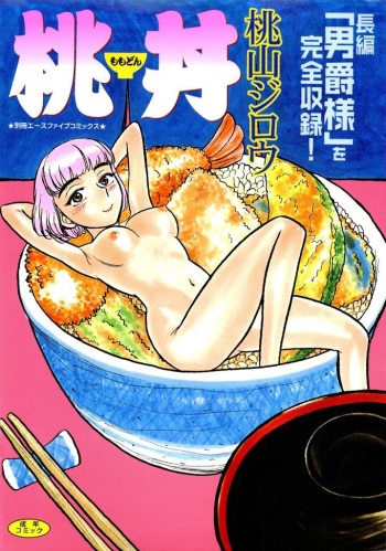 [Momoyama Jirou] MOMO-DON [Full Color] cover