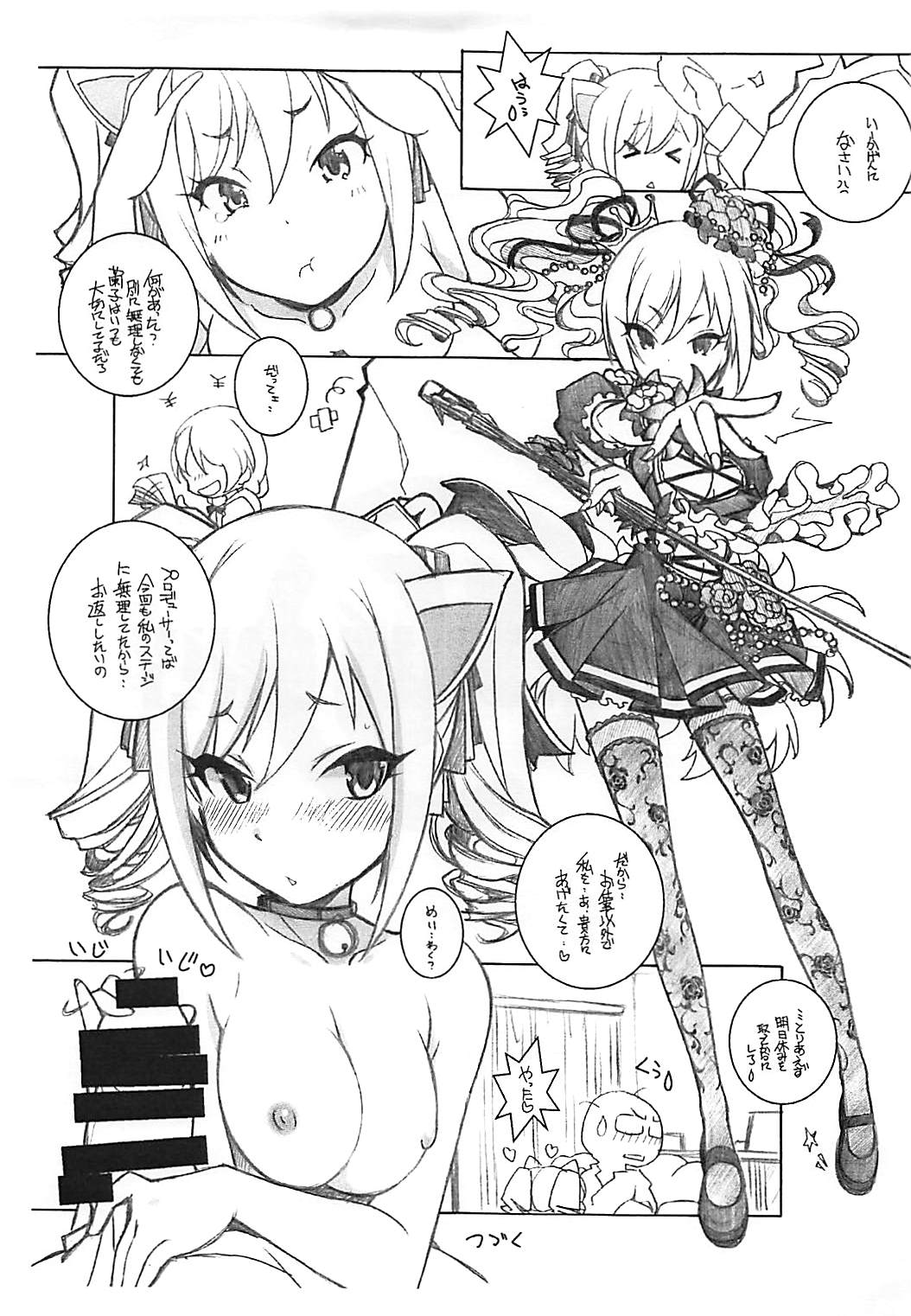 Kanzaki Nyanko ga Osotte Kita!! page 11 full