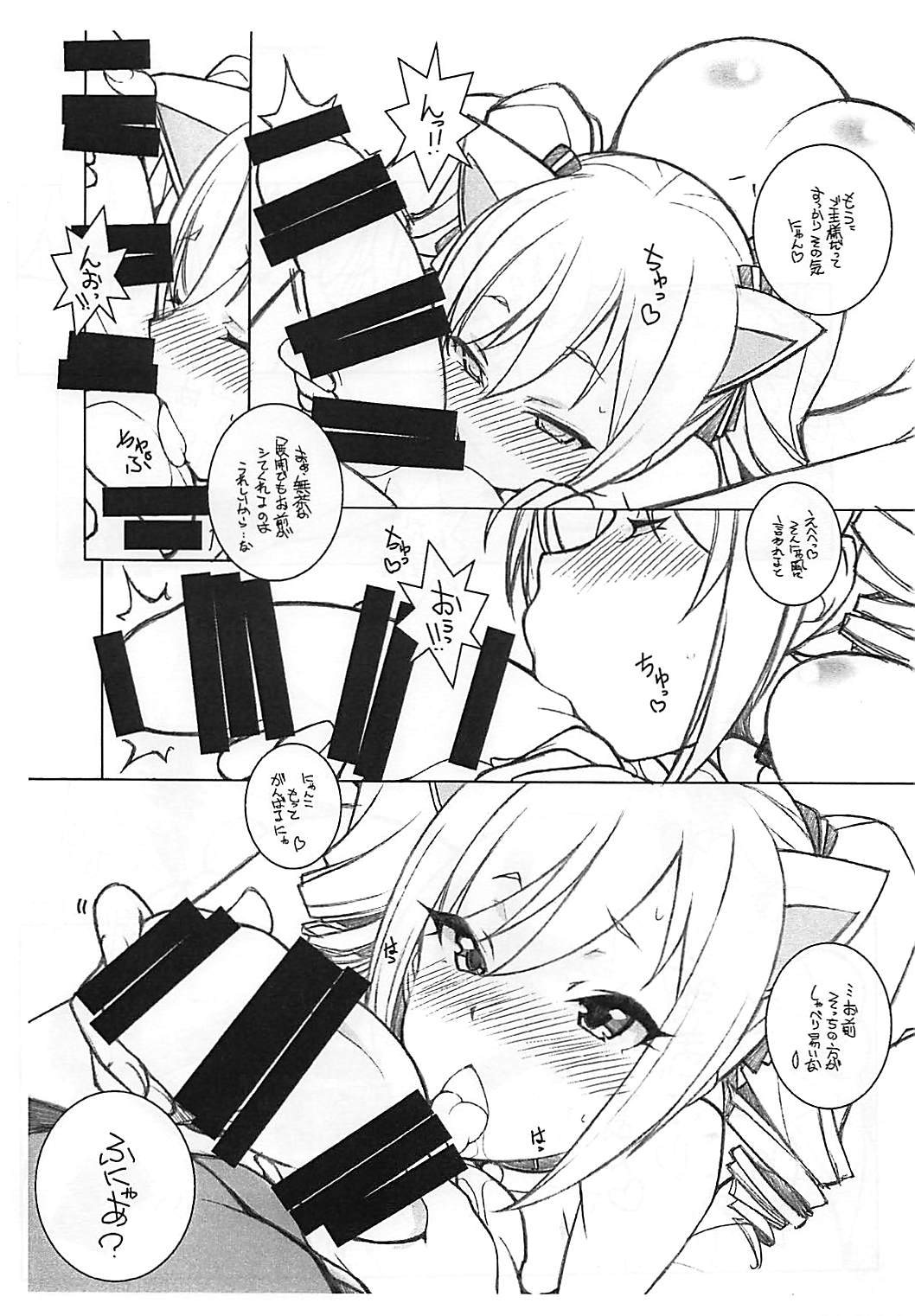 Kanzaki Nyanko ga Osotte Kita!! page 3 full