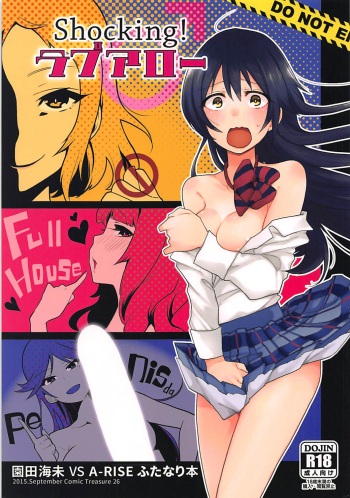(CT26) [Inbou no Teikoku (Indo Curry)] Shocking! Love Arrow (Love Live!) cover