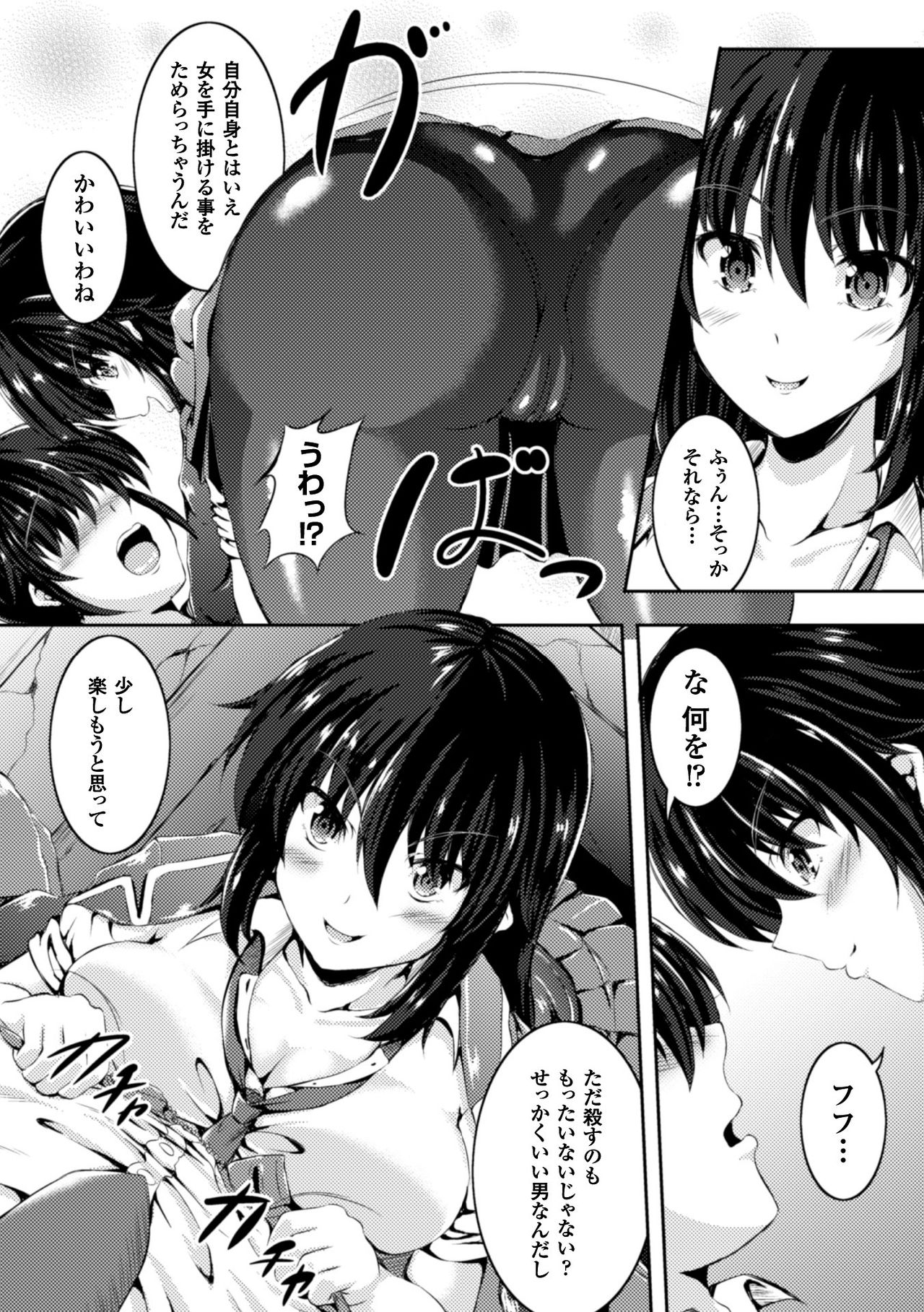 2D Comic Magazine TS Jibun Heroine mou Hitori no Ore ga Erosugite Gaman Dekinee! Vol. 1 page 6 full