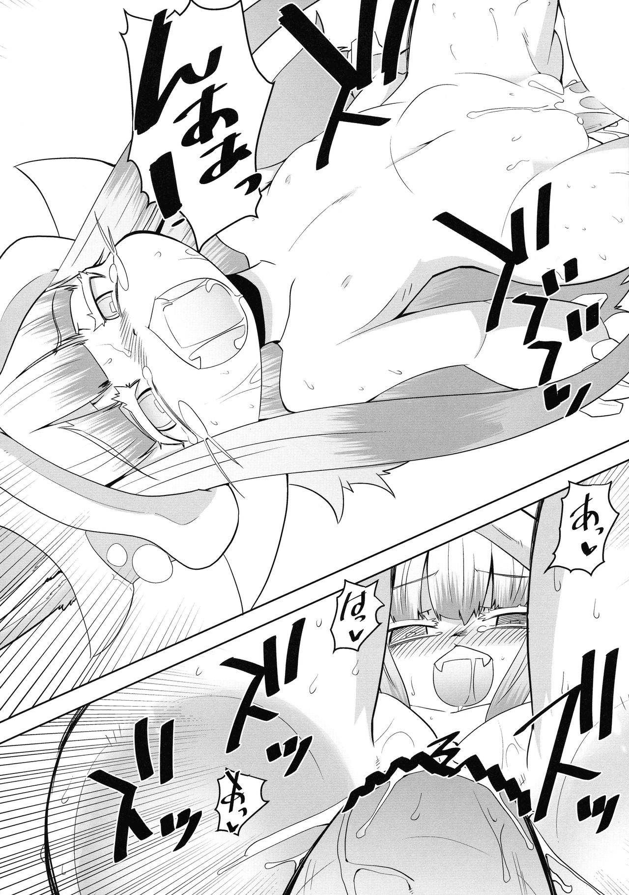 Yume no Naka Nanachi page 12 full