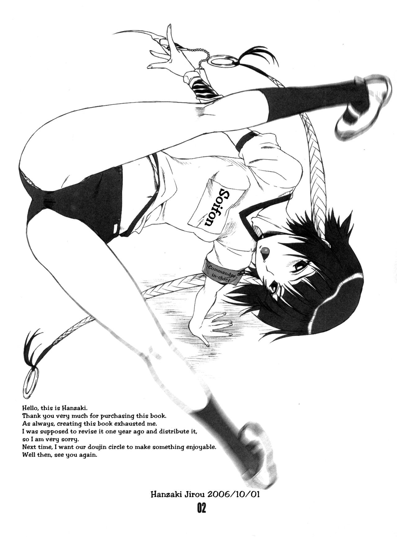 Aki no Yonaga ni Ohitotsu Ikaga? Na, Hon! Ryakushite... "Yoruichi Hon" | How About One Long Autumn NightYORU's Book! In Short... "Yoruichi's Book" page 2 full