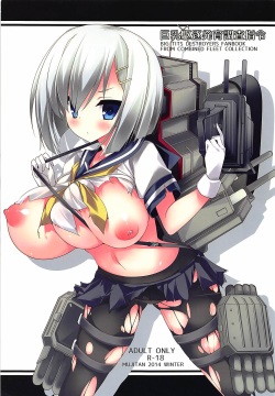 Kyonyuu Kuchikukan Hatsuiku Chousa Shirei