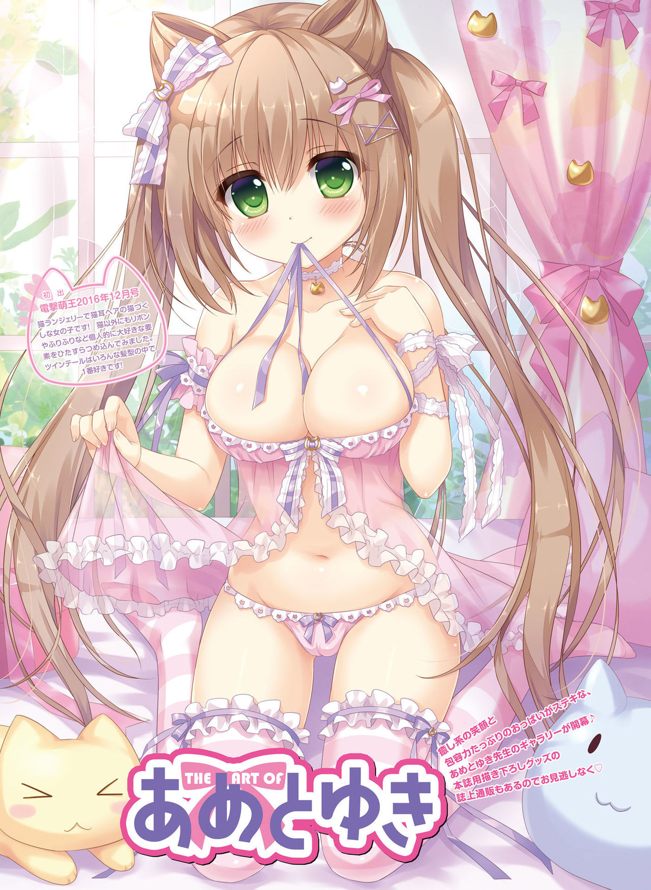 Dengeki Moeoh 2018-06 page 11 full