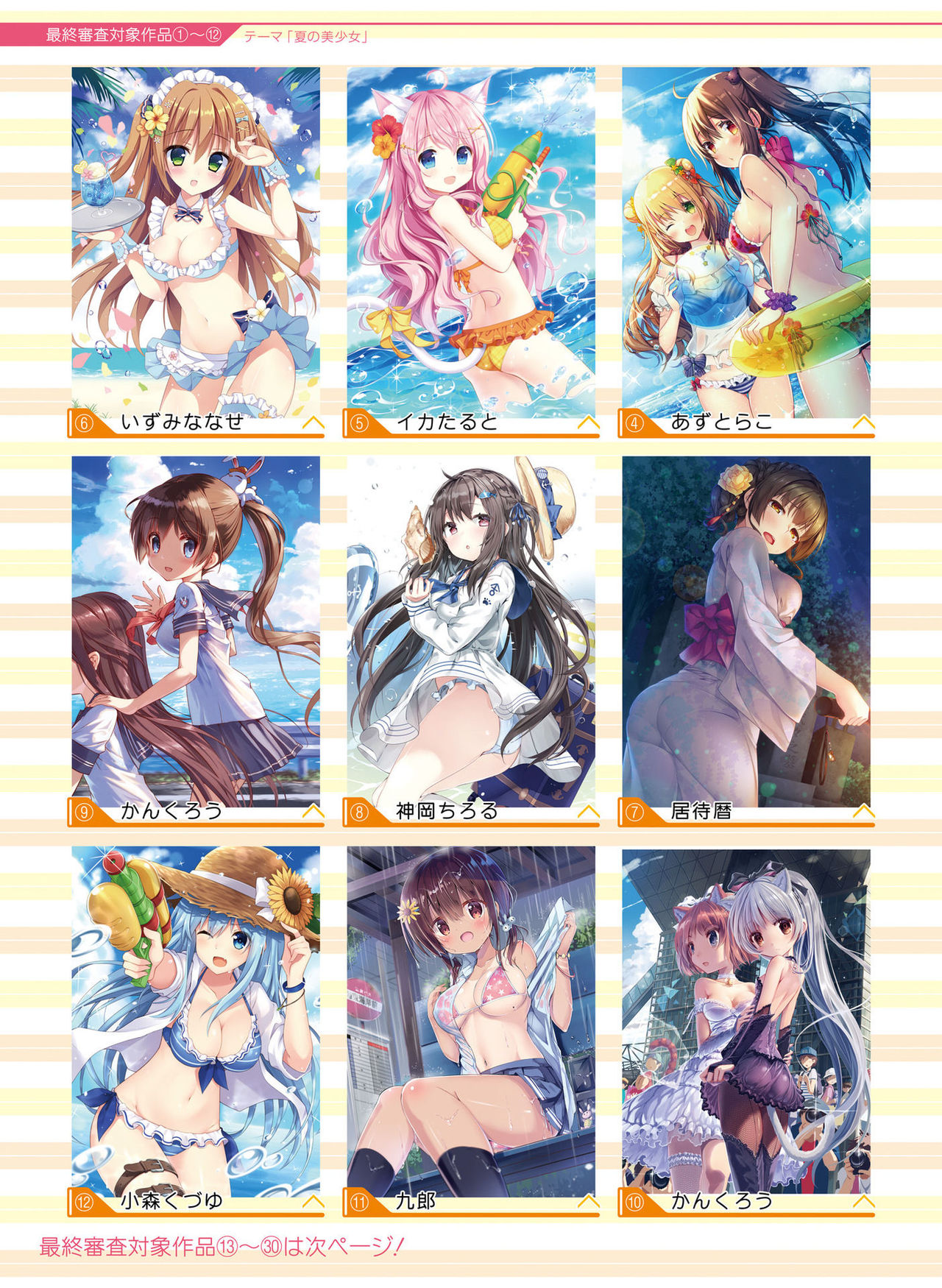 Dengeki Moeoh 2018-06 page 8 full