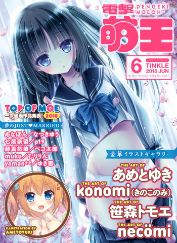 Dengeki Moeoh 2018-06 [Digital] cover