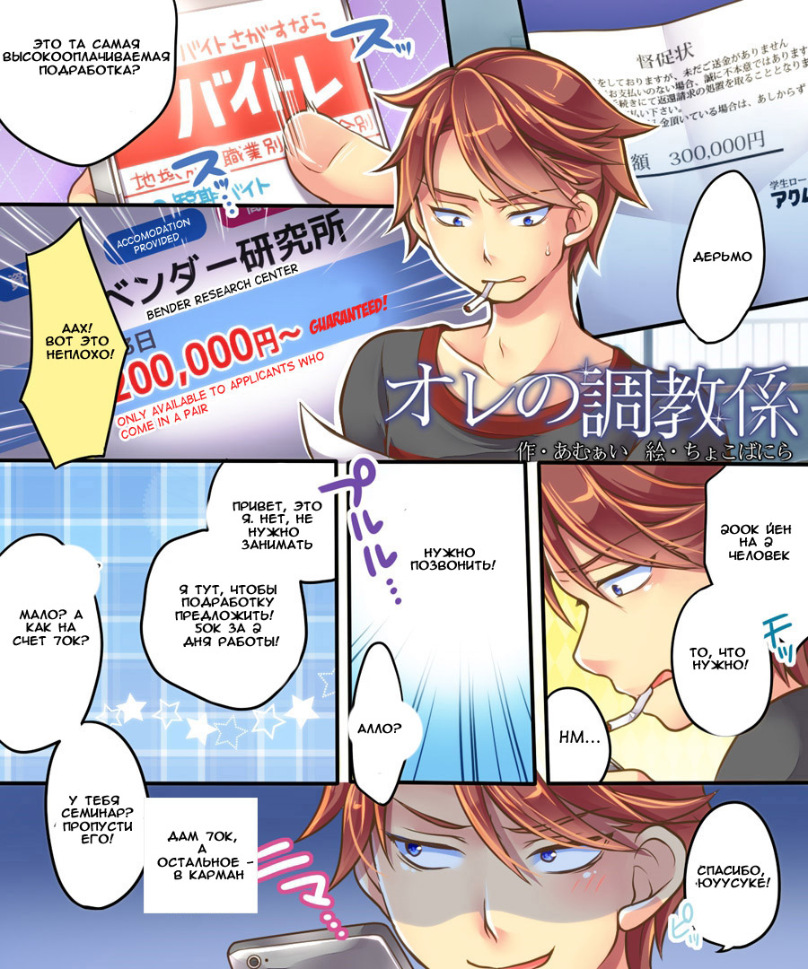 Ore no Choukyou-gakari page 2 full