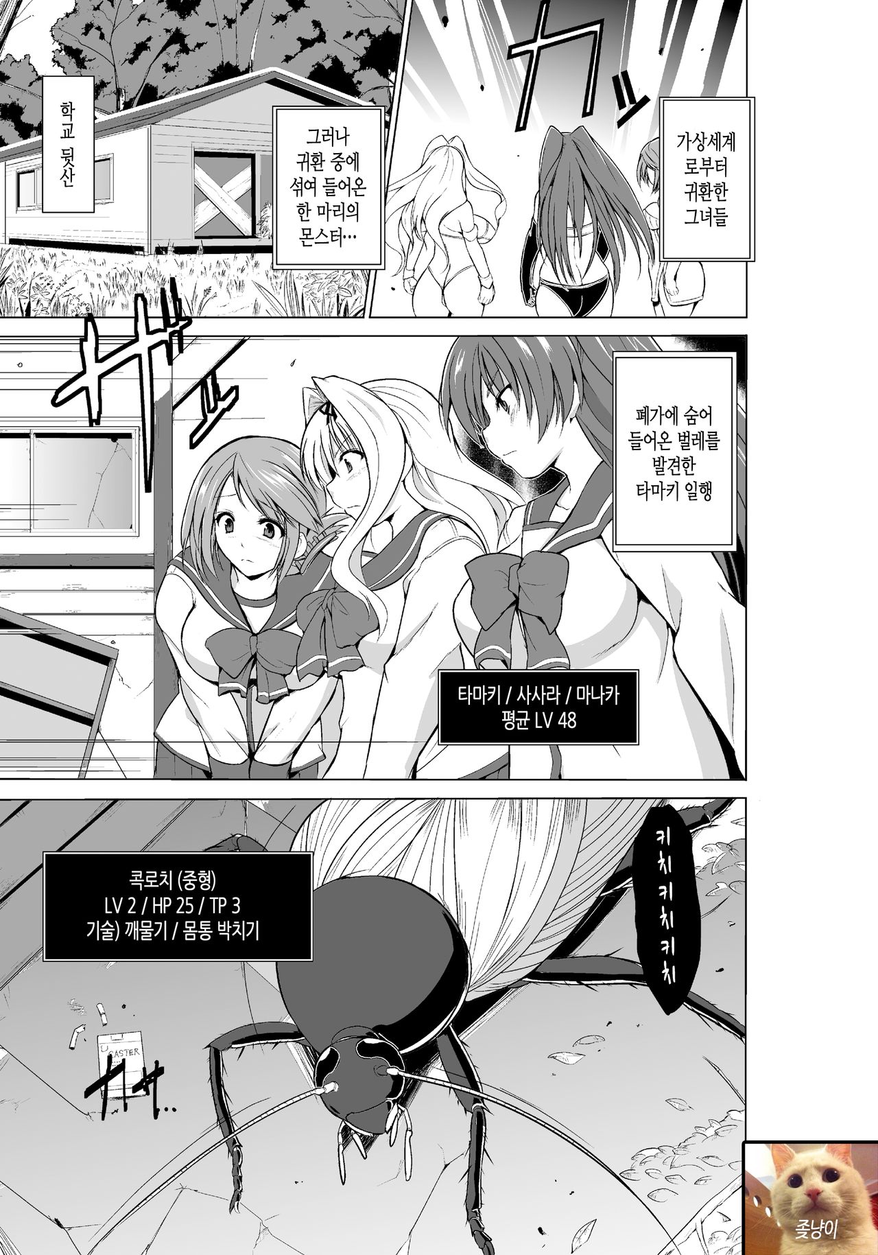 Dungeon Travelers Mushi no Oyuugi page 1 full