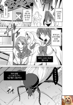 Dungeon Travelers Mushi no Oyuugi