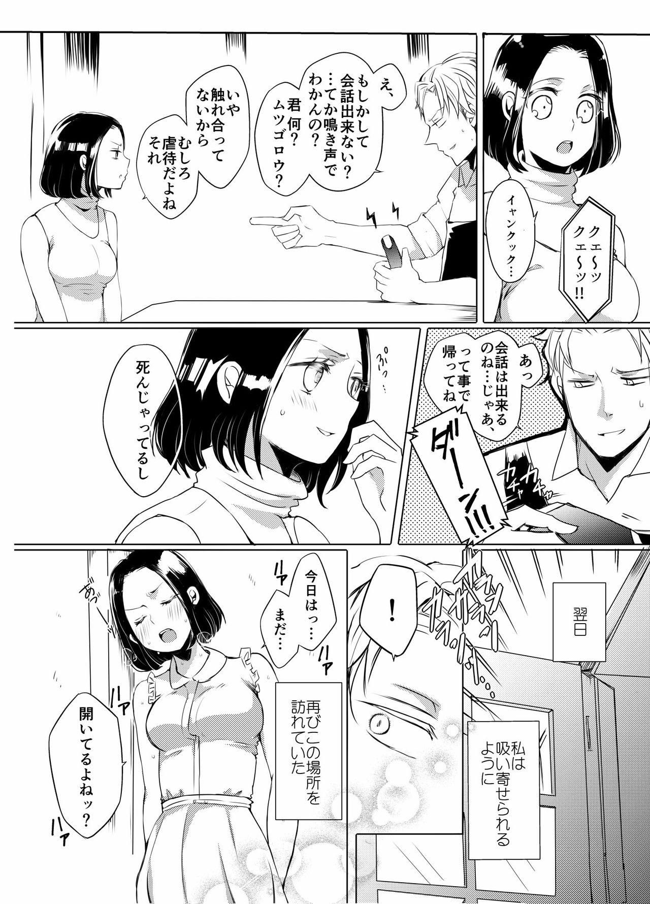 Afureru Kurai ni Sosoide yo page 5 full