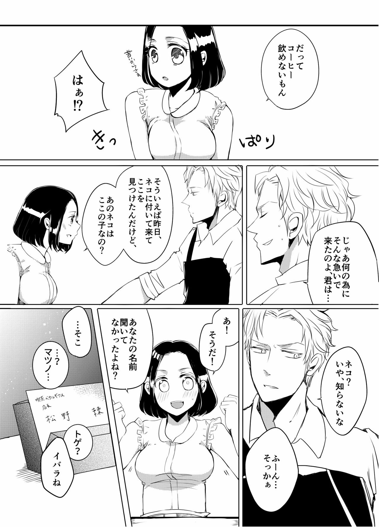 Afureru Kurai ni Sosoide yo page 7 full