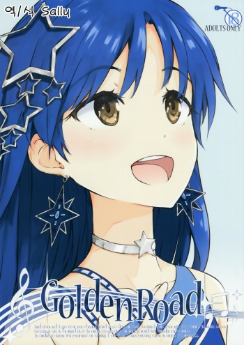 (C87) [Asterism (Asterisk)] Golden Road (The IDOLM@STER MILLION LIVE!) [Korean] [Sally] cover