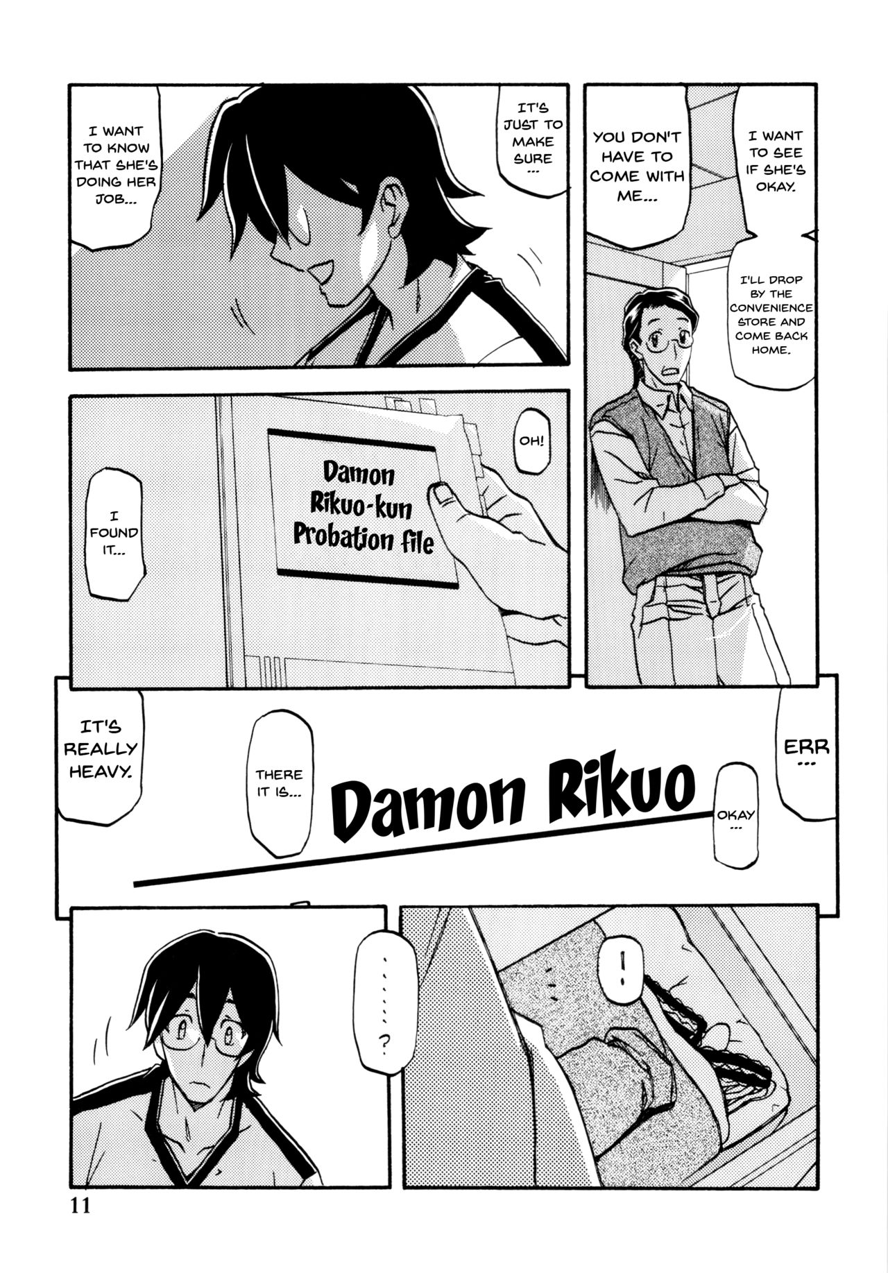 Akebi no Mi - Chizuru page 11 full