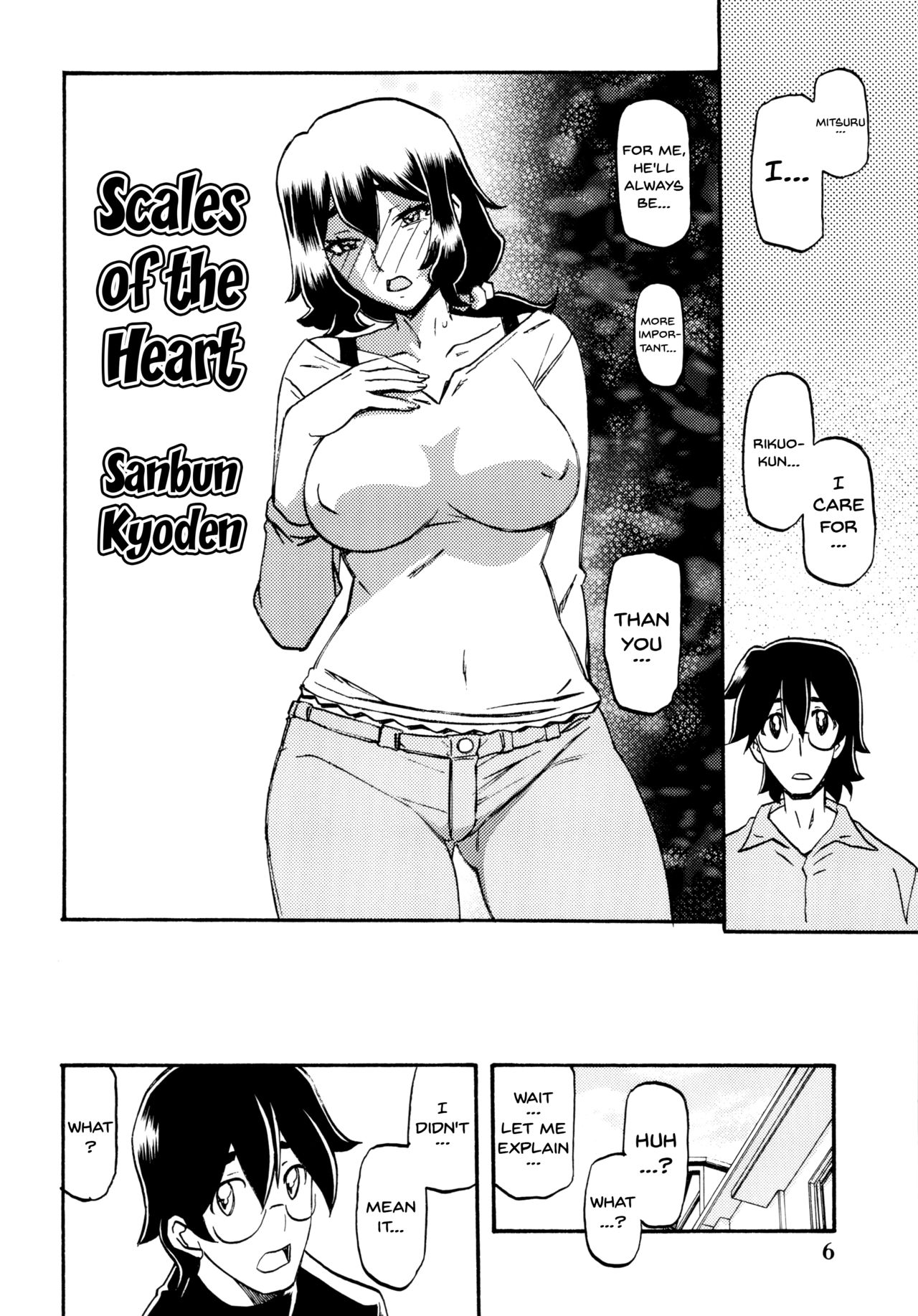 Akebi no Mi - Chizuru page 6 full