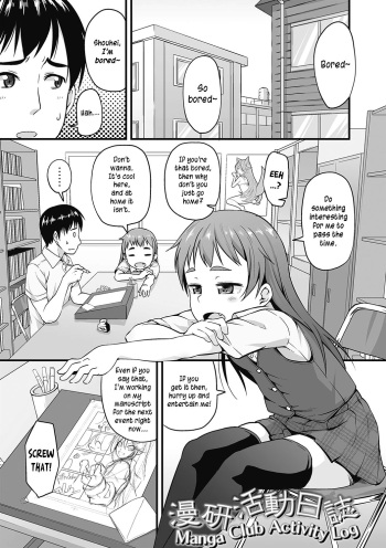 [Mamezou] Manken Katsudou Nisshi | Manga Club Activity Log (Anal wa Sex ni Hairimasu ka?) [English] [Digital] cover