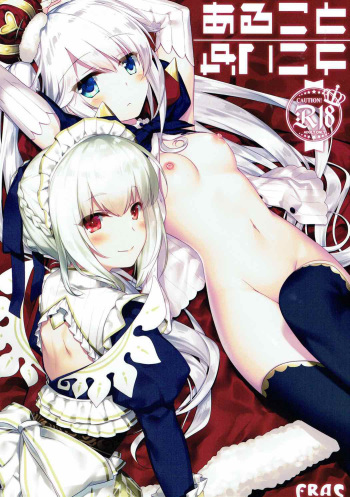 (Chokotto Waru no desu... Ouji) [FRAC (Motomiya Mitsuki)] Aru Koto Nai Koto | Правда и не правда (Sennen Sensou Aigis) [Russian] [Osakura] cover