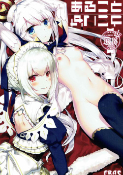 Aru Koto Nai Koto | Правда и не правда