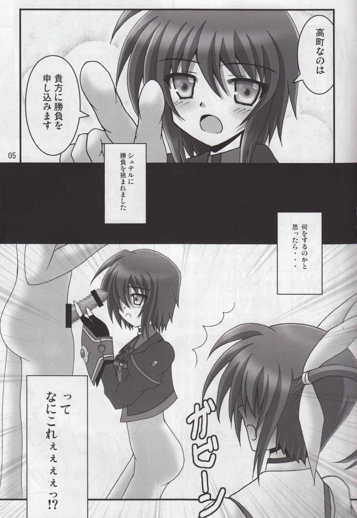 Ore no Kanojo ga Gamen kara Detekuru Gijutsu ga Kaihatsu Sareru made Shinu Wake ni wa Ikanai page 4 full