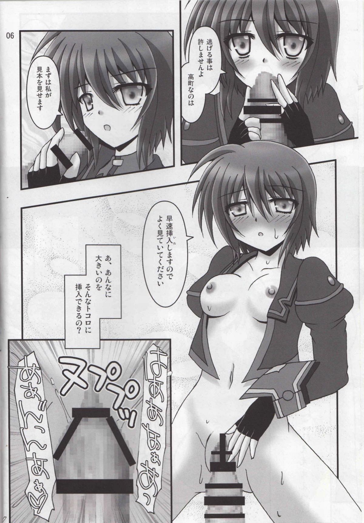 Ore no Kanojo ga Gamen kara Detekuru Gijutsu ga Kaihatsu Sareru made Shinu Wake ni wa Ikanai page 5 full