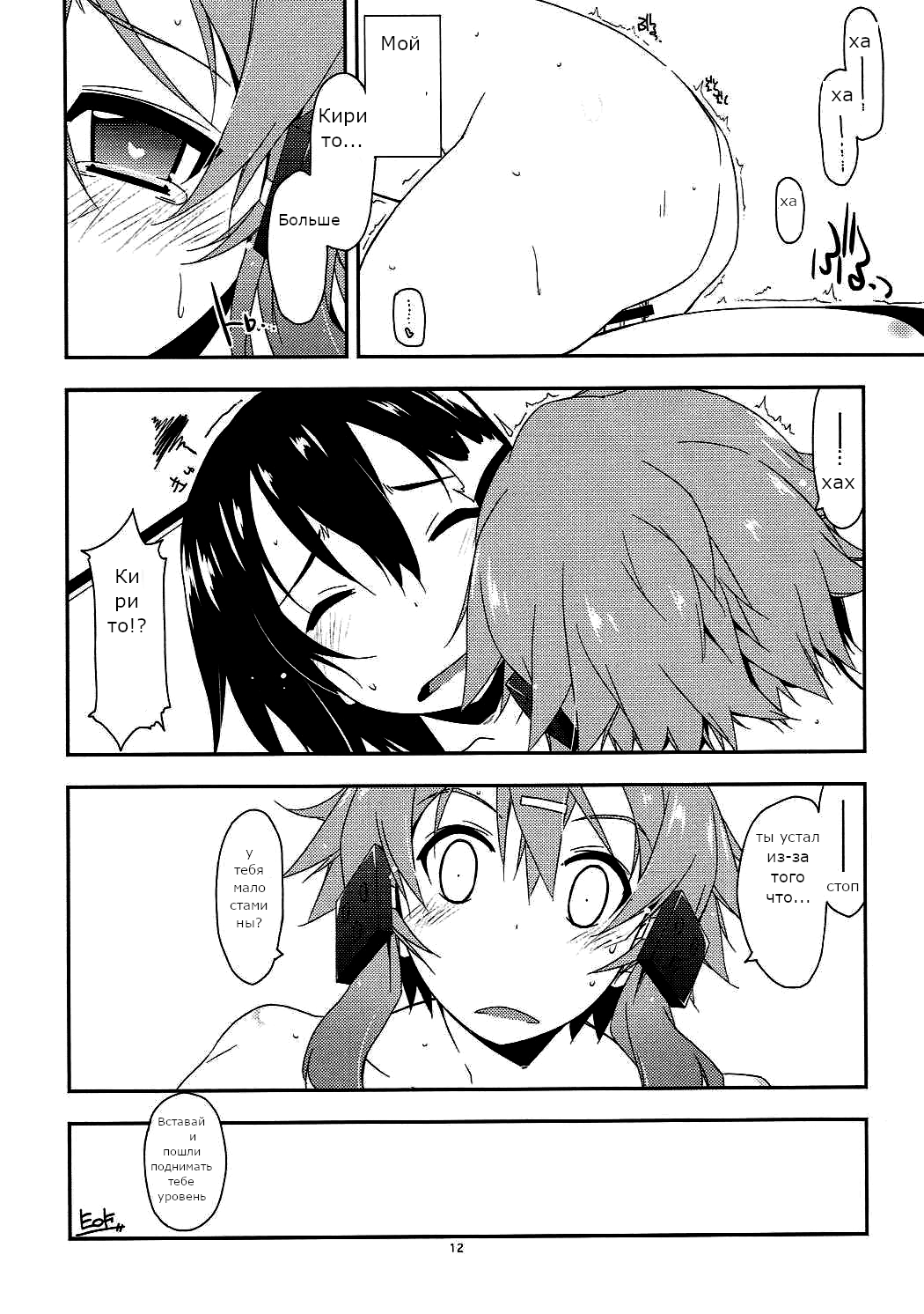 Bonus track page 11 full