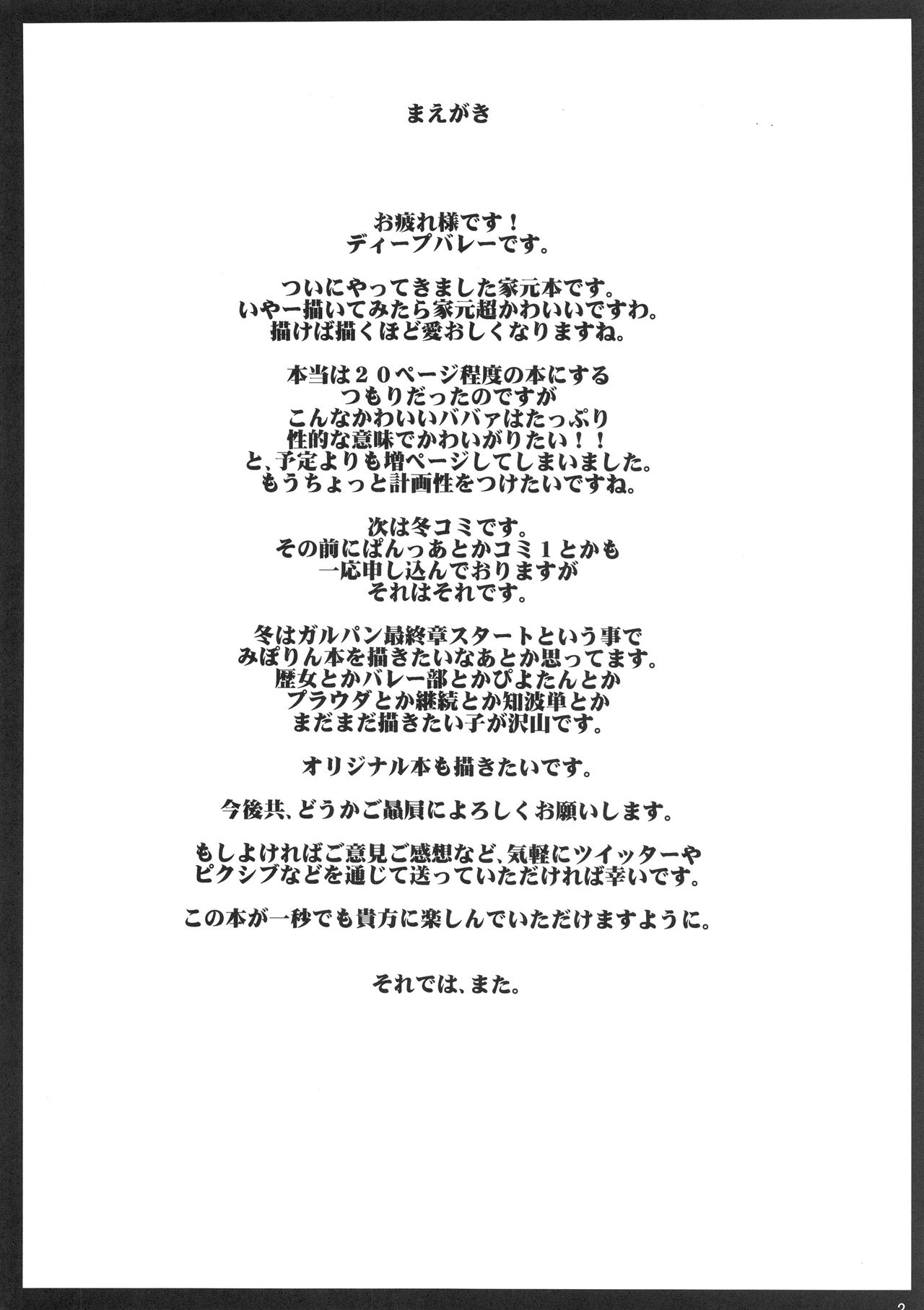 Girl?s & Semen III Nishizumi Shiho no Moteamashita Ureure Body wo Chuunen Chinpo de Soutou Sakusen! Iemoto Ransou ni Idenshi Seichuu Butai Shinkou Kaishi ~Tane wa Maiorita~ page 3 full