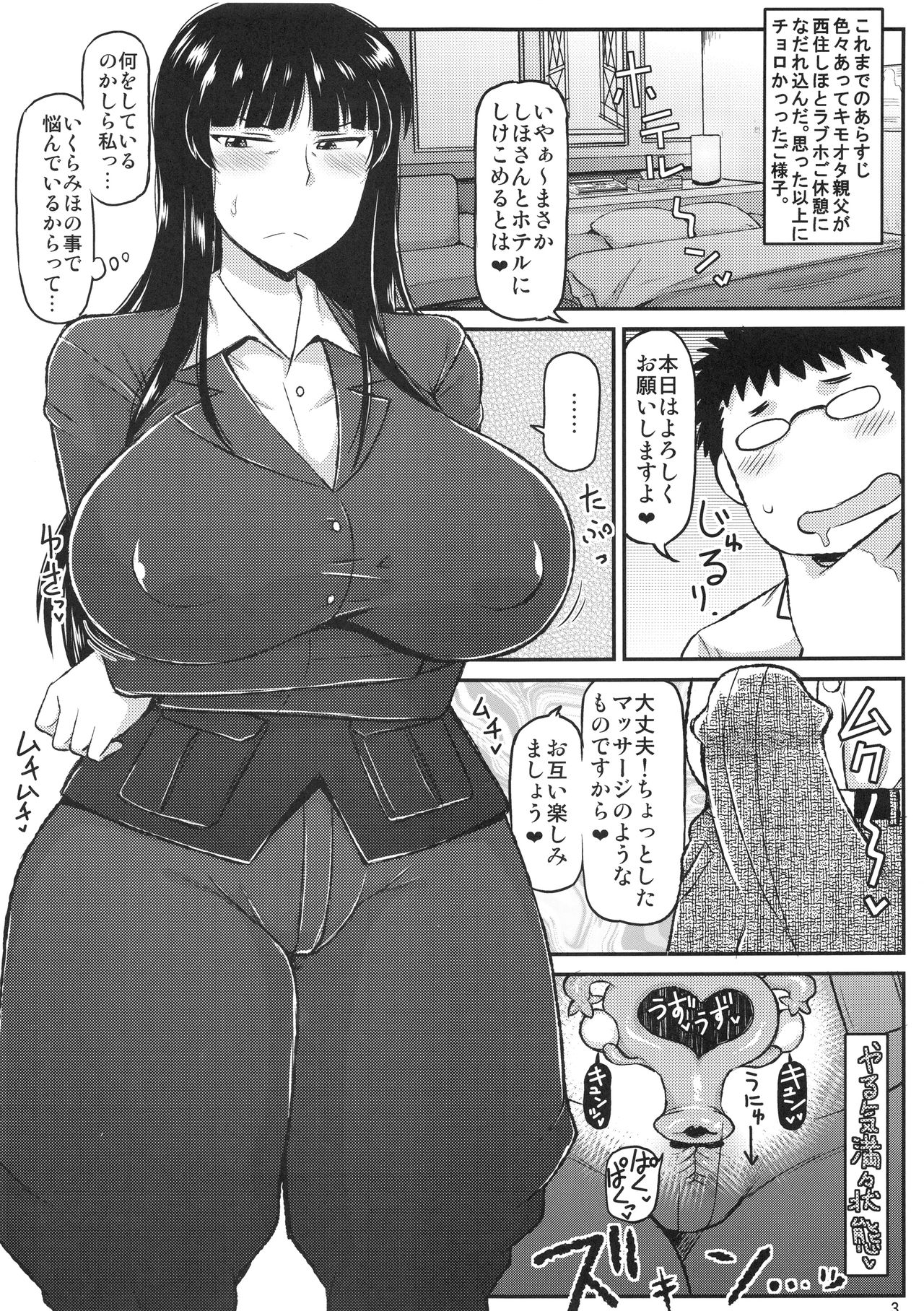 Girl?s & Semen III Nishizumi Shiho no Moteamashita Ureure Body wo Chuunen Chinpo de Soutou Sakusen! Iemoto Ransou ni Idenshi Seichuu Butai Shinkou Kaishi ~Tane wa Maiorita~ page 4 full