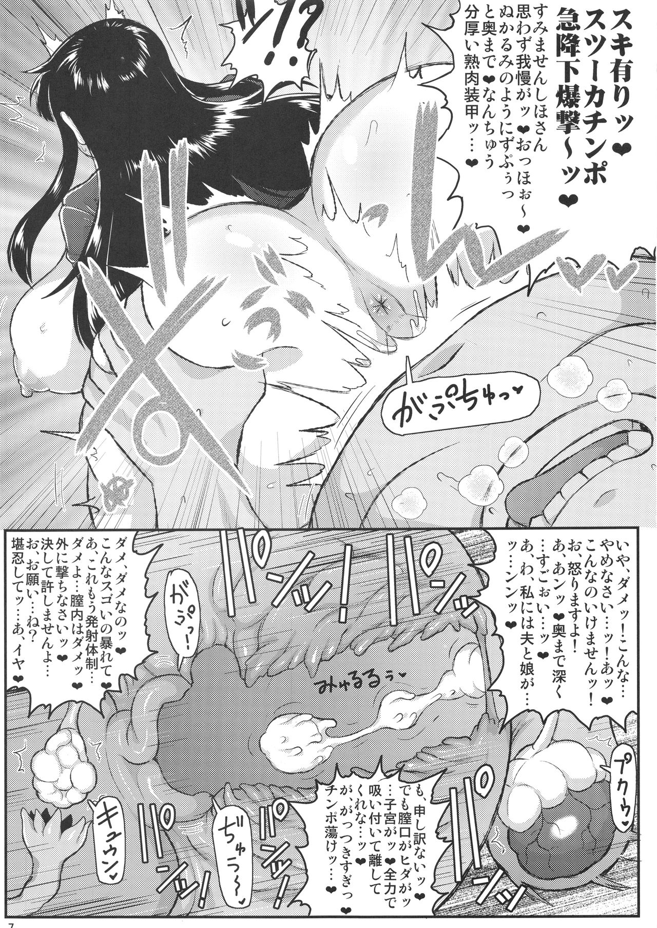 Girl?s & Semen III Nishizumi Shiho no Moteamashita Ureure Body wo Chuunen Chinpo de Soutou Sakusen! Iemoto Ransou ni Idenshi Seichuu Butai Shinkou Kaishi ~Tane wa Maiorita~ page 8 full