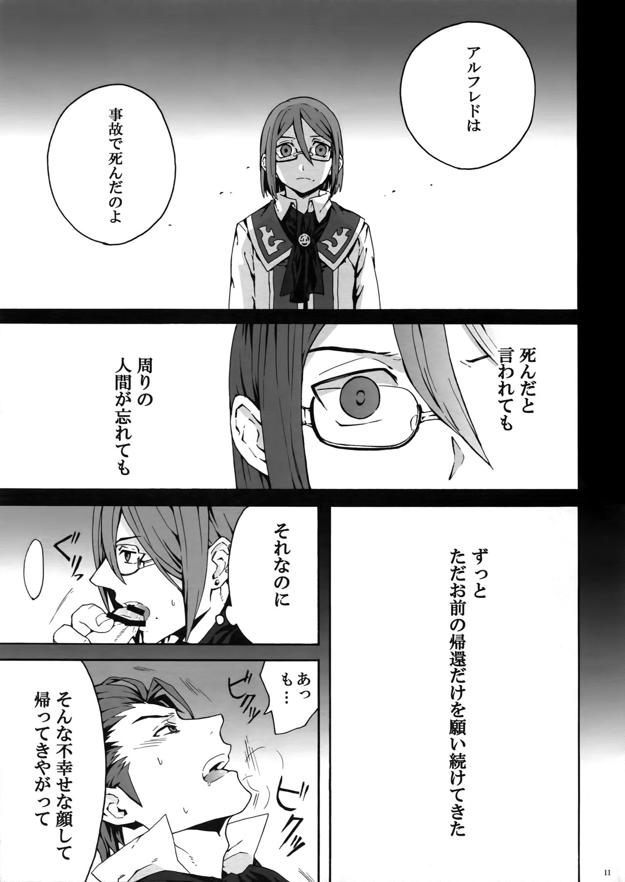 Sarishi hi no Doukei page 10 full