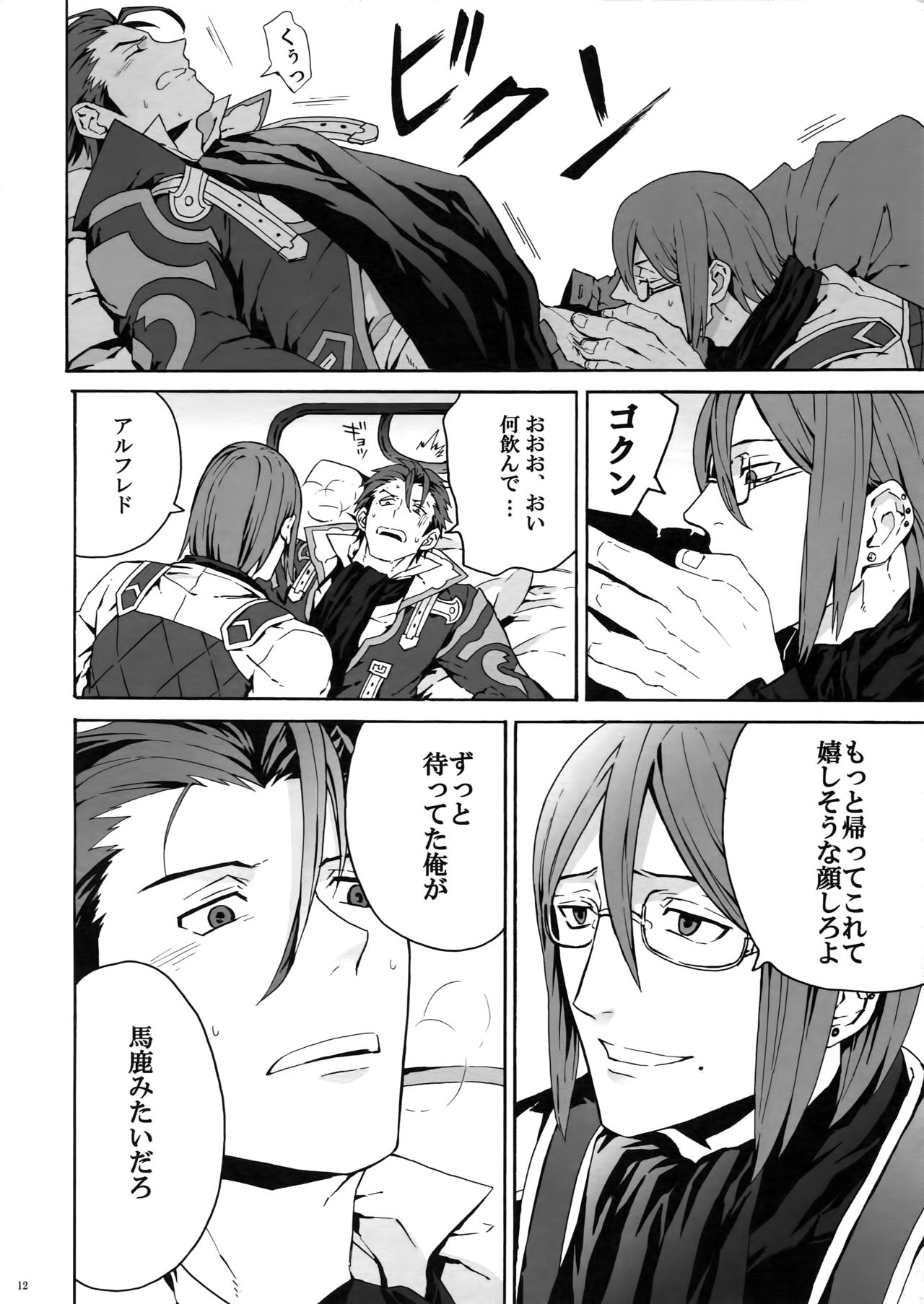 Sarishi hi no Doukei page 11 full