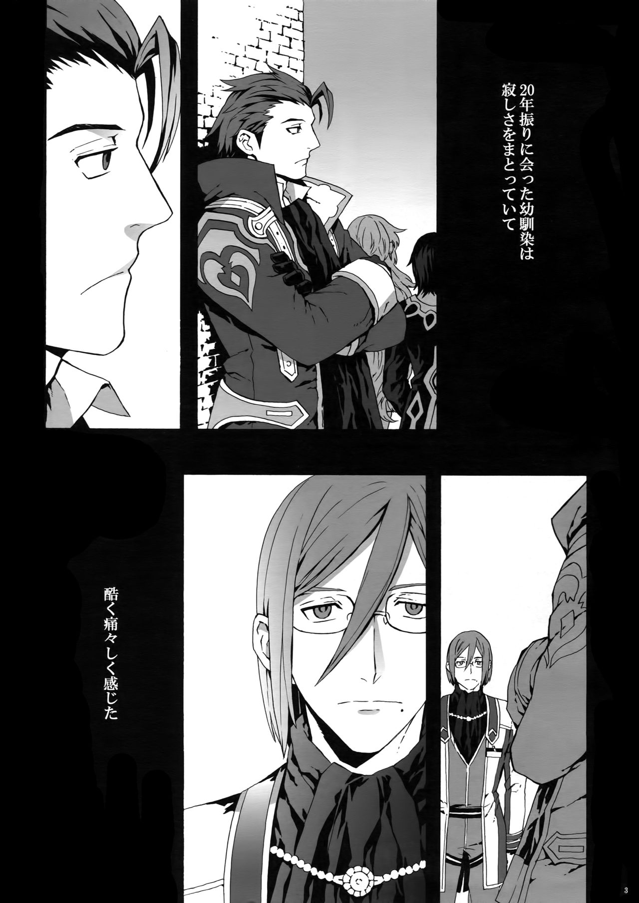 Sarishi hi no Doukei page 2 full