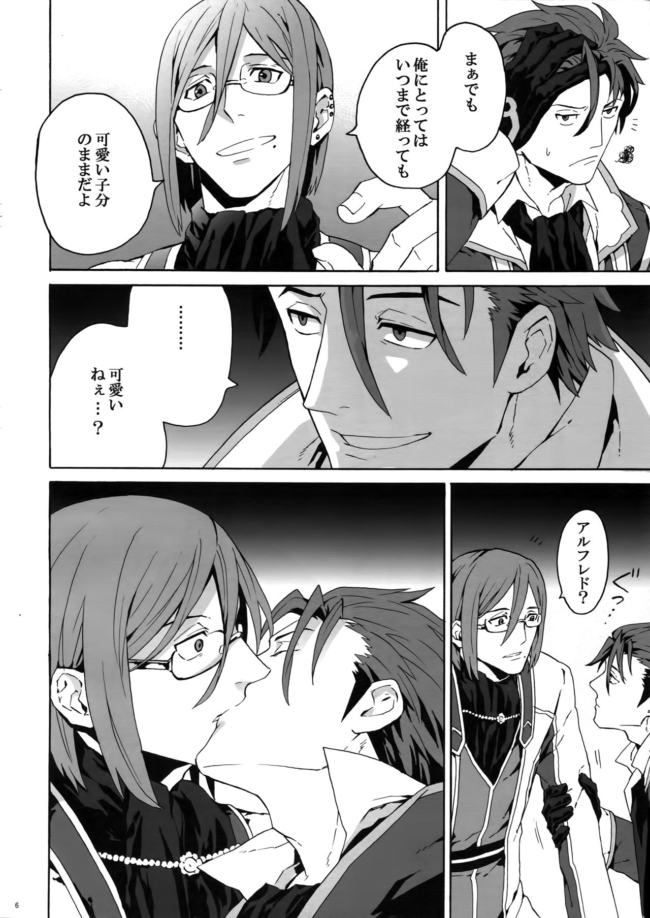 Sarishi hi no Doukei page 5 full