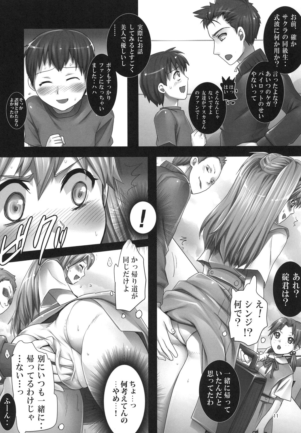 Asuka to 5-nin no Erogaki 2 page 11 full