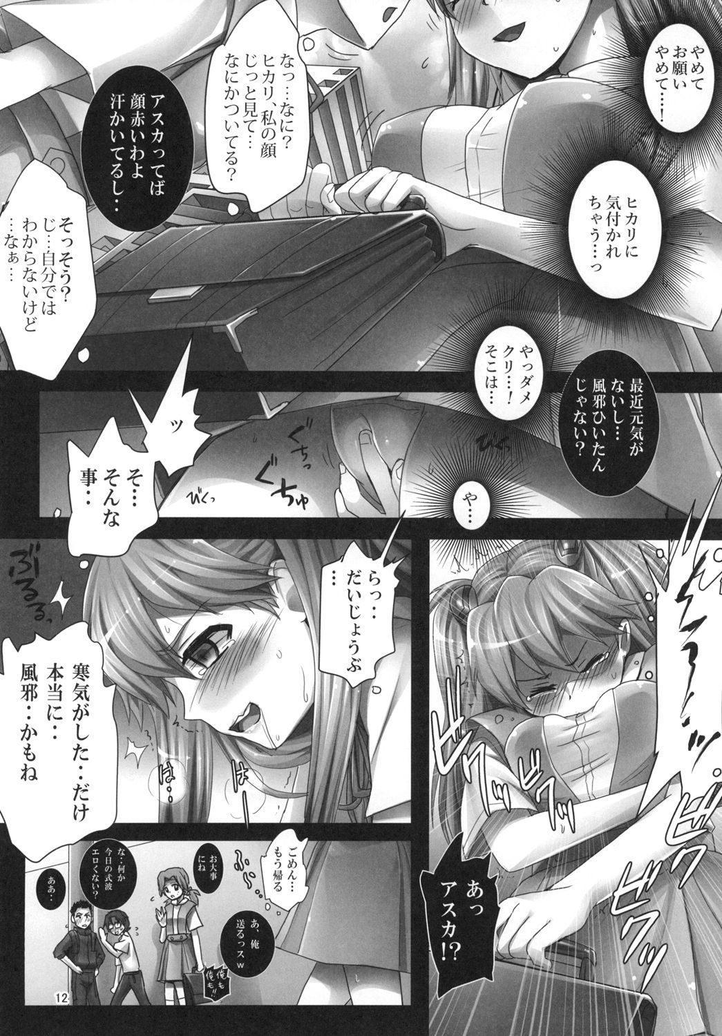 Asuka to 5-nin no Erogaki 2 page 12 full