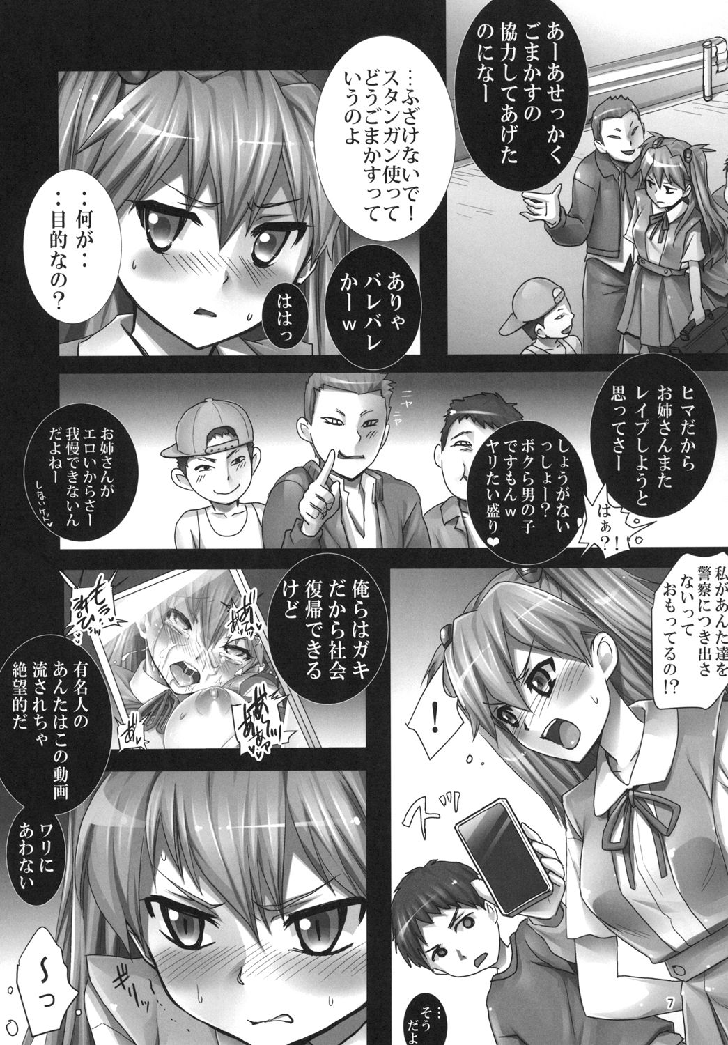 Asuka to 5-nin no Erogaki 2 page 7 full