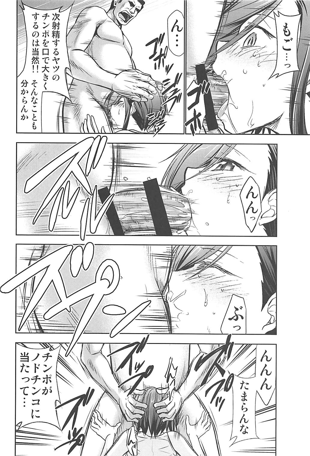 Hentaikan Ark Royal o Ninshin Suru made Chitsunai Shasei Suru Hon page 11 full