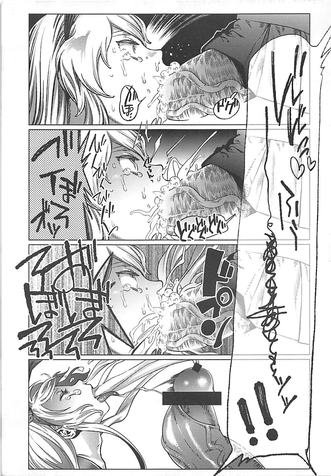 Oogata Senkan Senyou Ian-gata Kuchikukan Shimakaze page 12 full