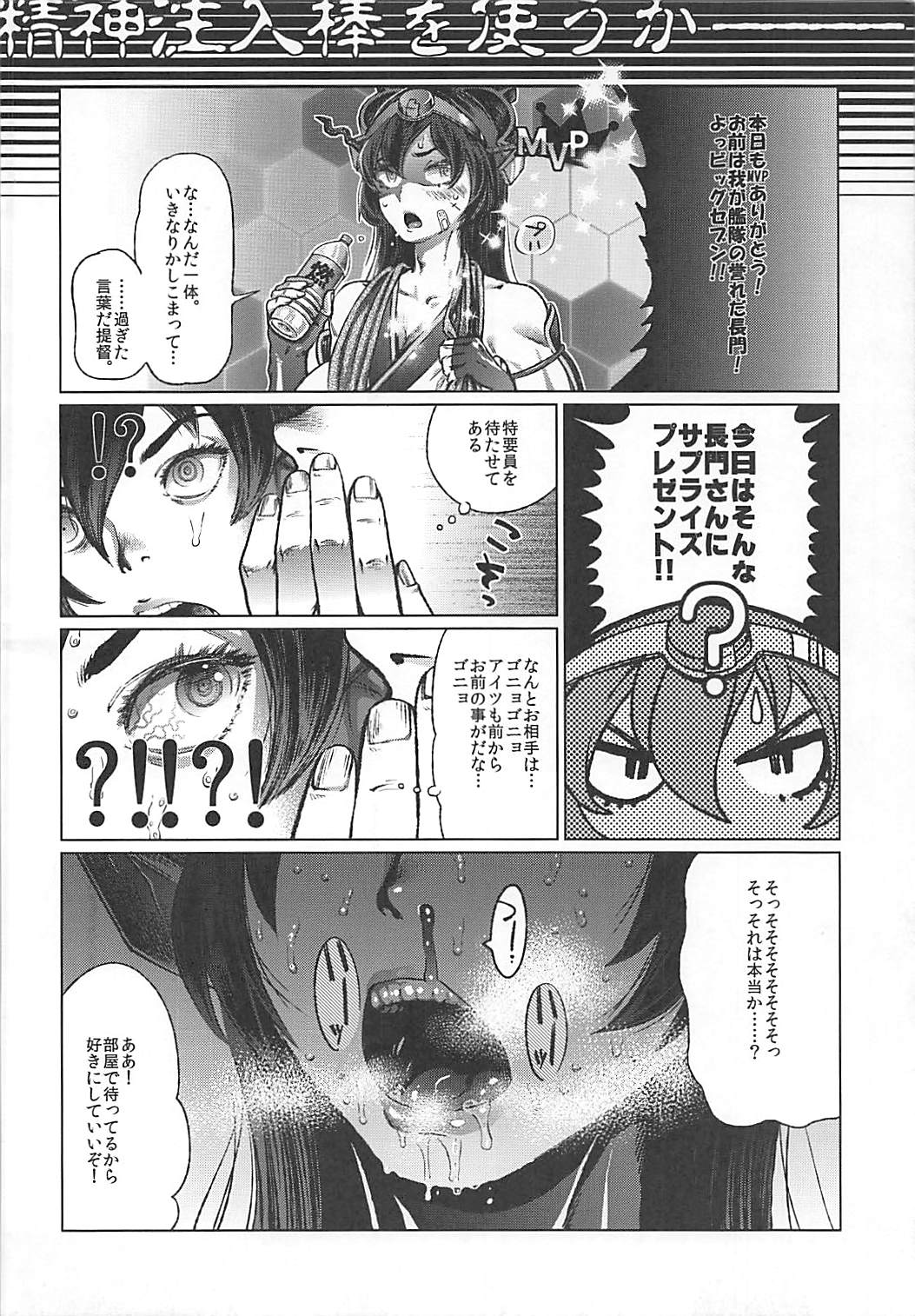 Oogata Senkan Senyou Ian-gata Kuchikukan Shimakaze page 5 full