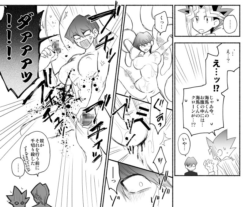 Omae ga Papa ni Narundayo page 7 full