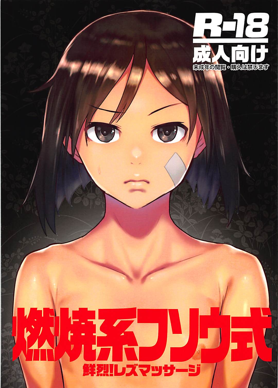 Nenshou-kei Fusou-shiki page 1 full