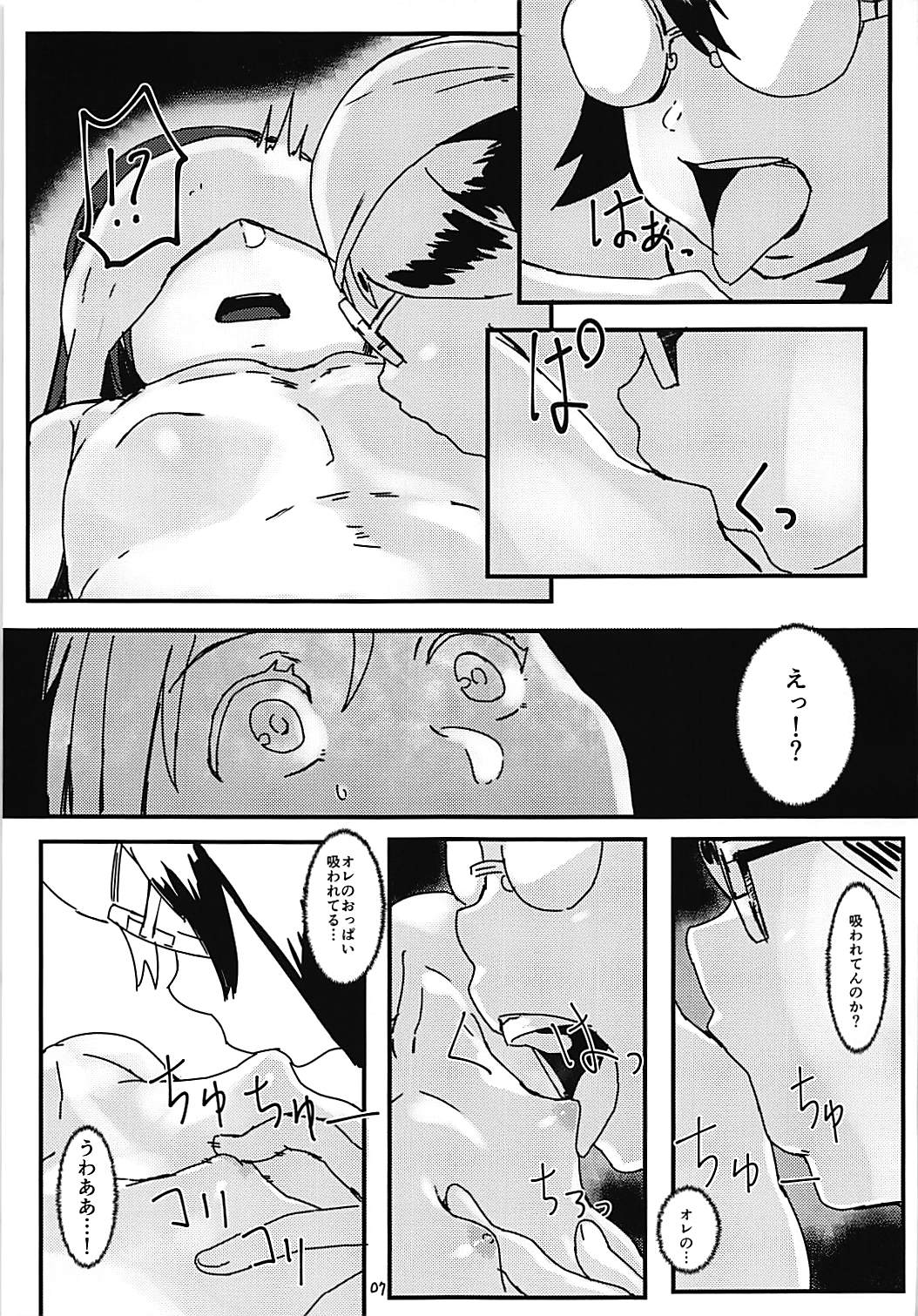 Nenshou-kei Fusou-shiki page 8 full