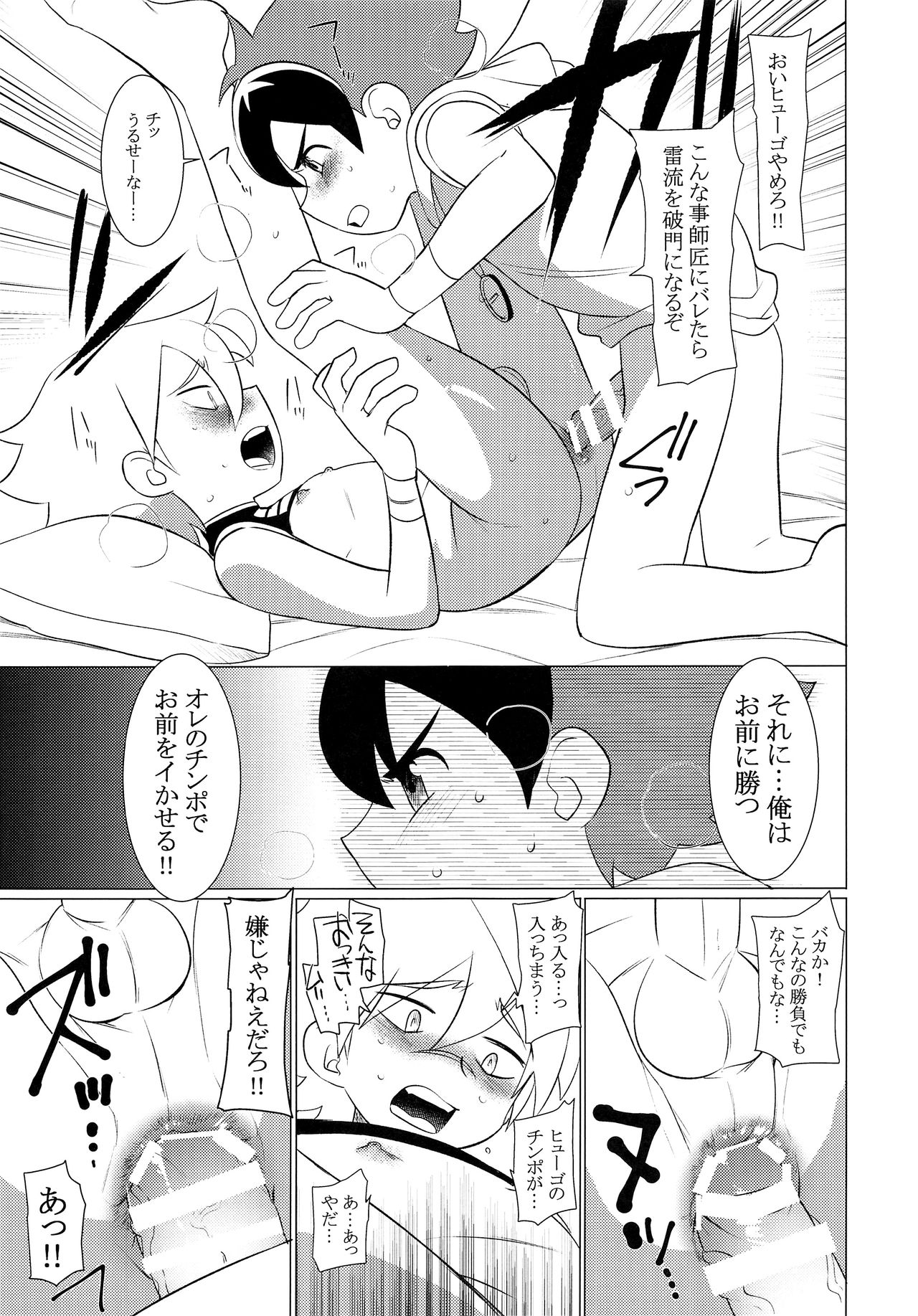 HAMONS page 12 full