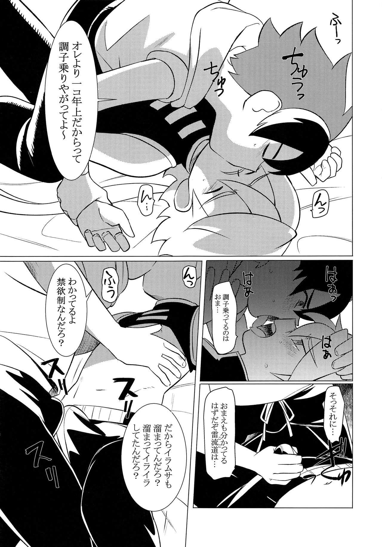 HAMONS page 6 full