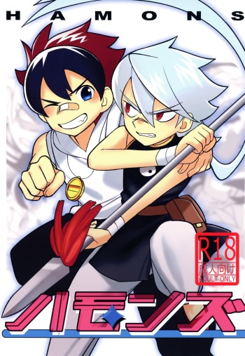 (COMITIA123) [SERVICE BOY (Hontoku)] HAMONS cover