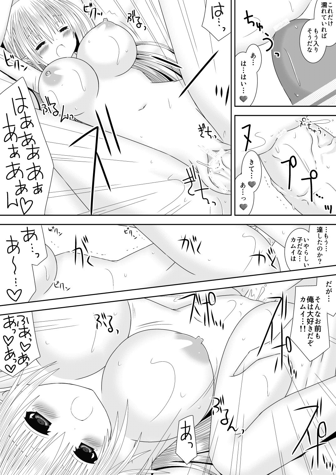 Byakuya Kyoudai Renri Daiyonya page 12 full