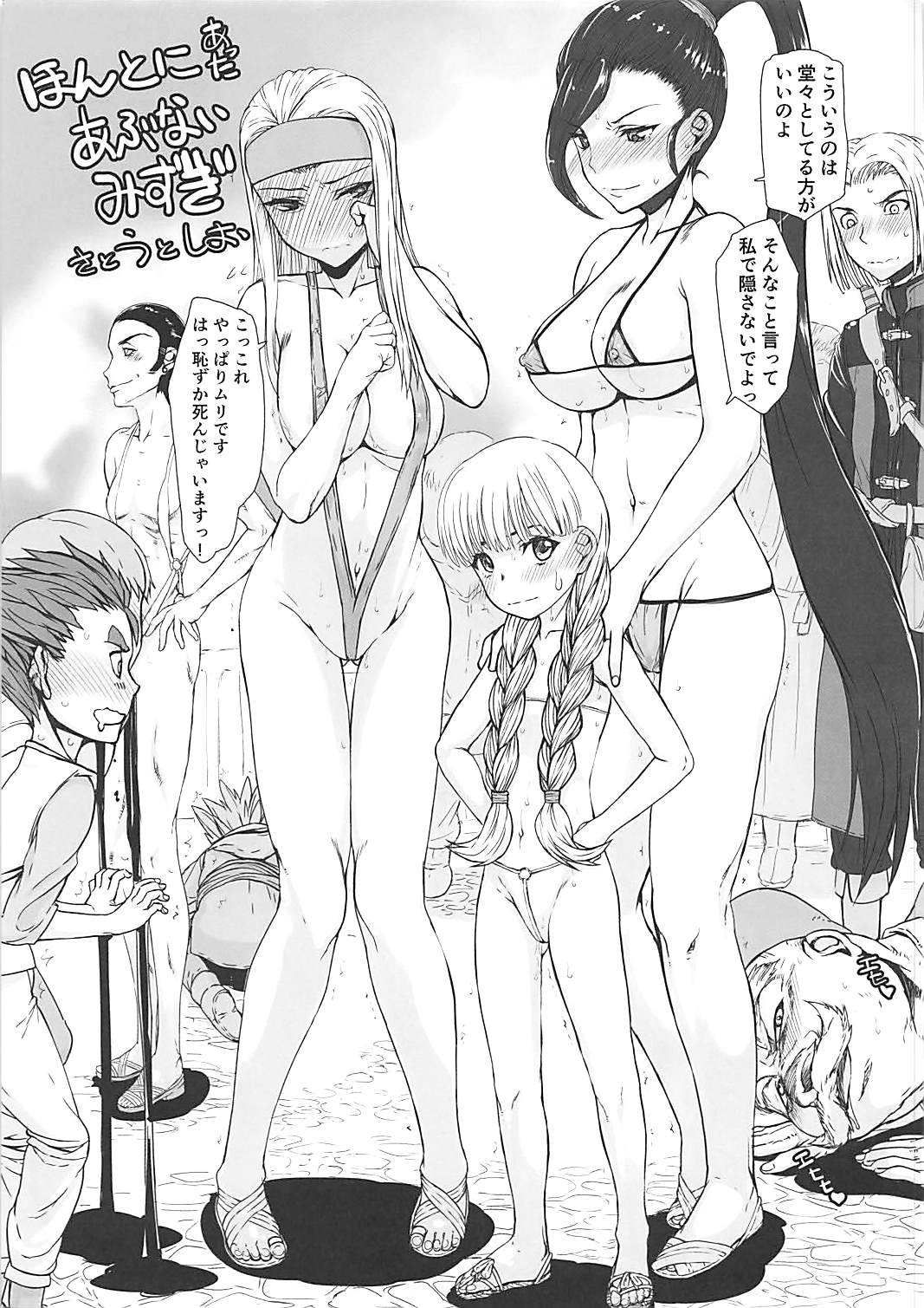 Mokkori Parupunte page 11 full